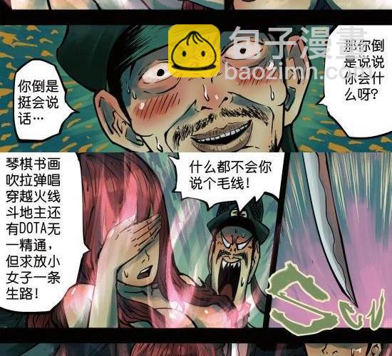 第7话 成功的画家就是利用别人把妹子的时间去画妹子！-第7话