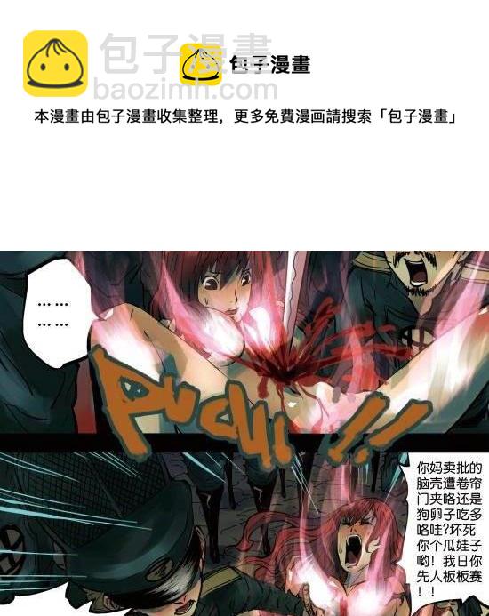 第7话 成功的画家就是利用别人把妹子的时间去画妹子！-第7话