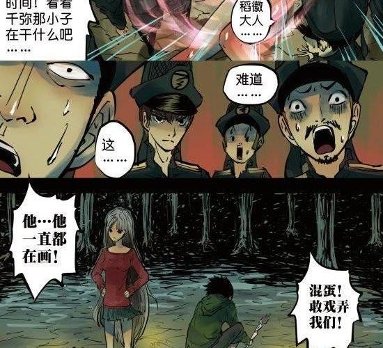第7话 成功的画家就是利用别人把妹子的时间去画妹子！-第7话