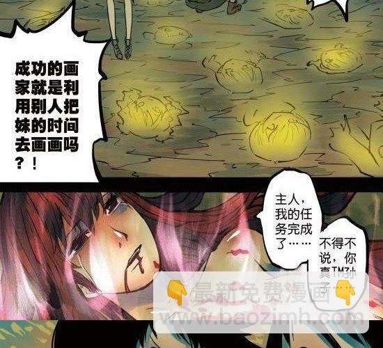 第7话 成功的画家就是利用别人把妹子的时间去画妹子！-第7话