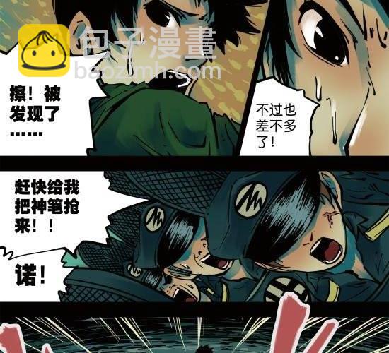 第7话 成功的画家就是利用别人把妹子的时间去画妹子！-第7话