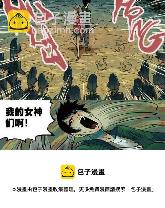 第7话 成功的画家就是利用别人把妹子的时间去画妹子！-第7话