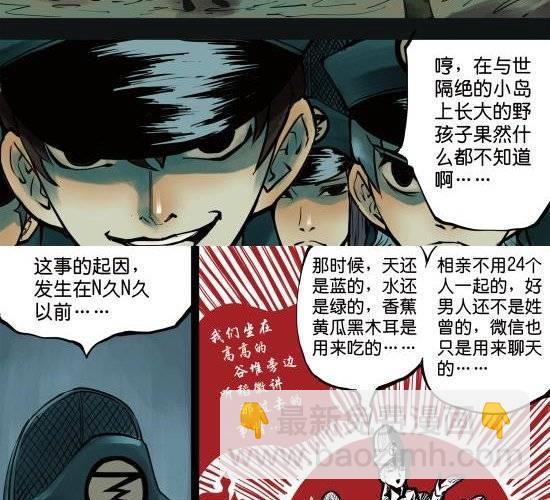 第7话 成功的画家就是利用别人把妹子的时间去画妹子！-第7话