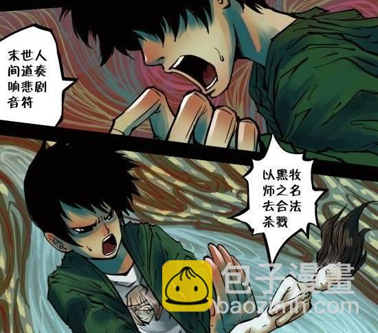 第7话 成功的画家就是利用别人把妹子的时间去画妹子！-第7话