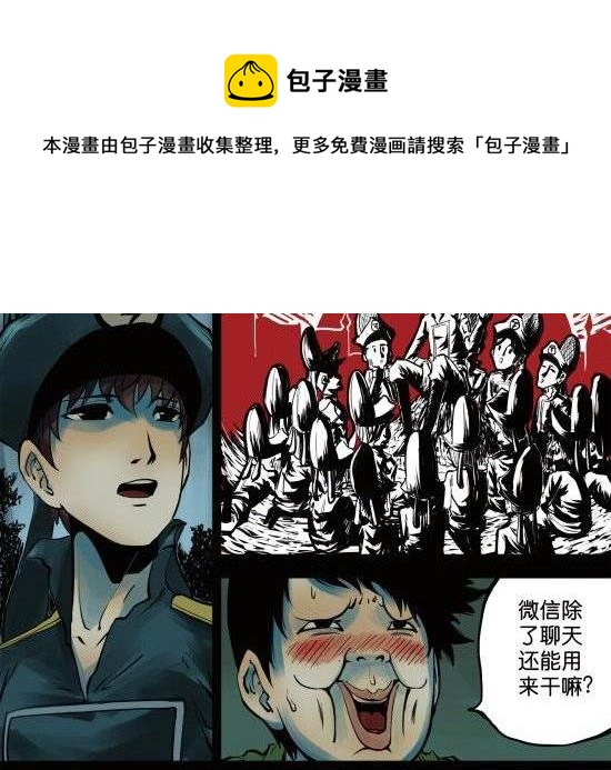 第7话 成功的画家就是利用别人把妹子的时间去画妹子！-第7话