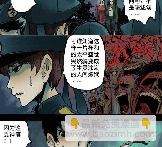 第7话 成功的画家就是利用别人把妹子的时间去画妹子！-第7话