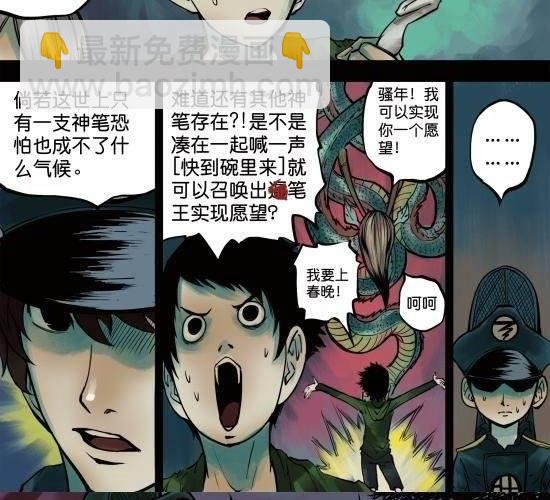 第7话 成功的画家就是利用别人把妹子的时间去画妹子！-第7话