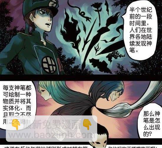 第7话 成功的画家就是利用别人把妹子的时间去画妹子！-第7话