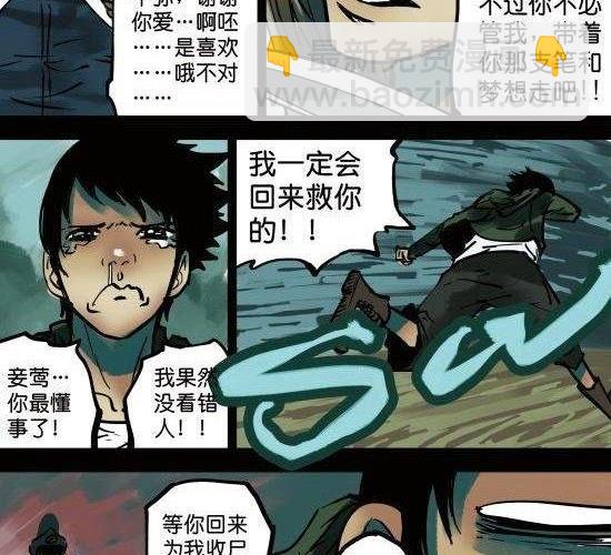 第9话 请别在我坟前哭泣-第9话