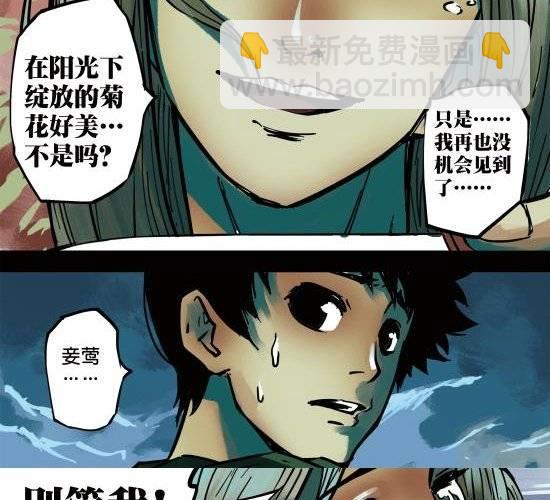 第9话 请别在我坟前哭泣-第9话
