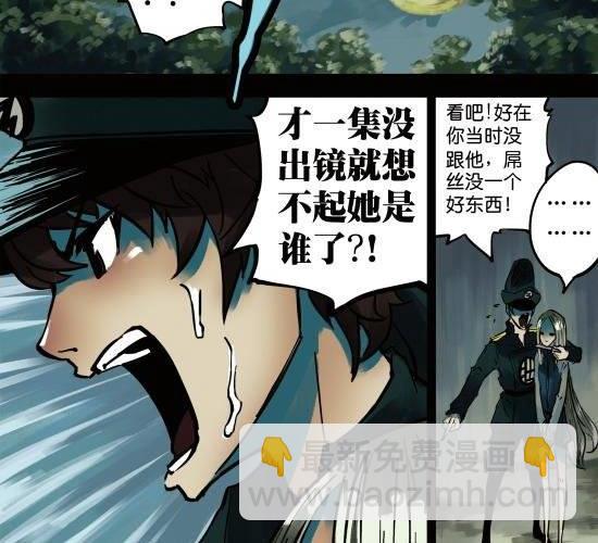 第9话 请别在我坟前哭泣-第9话