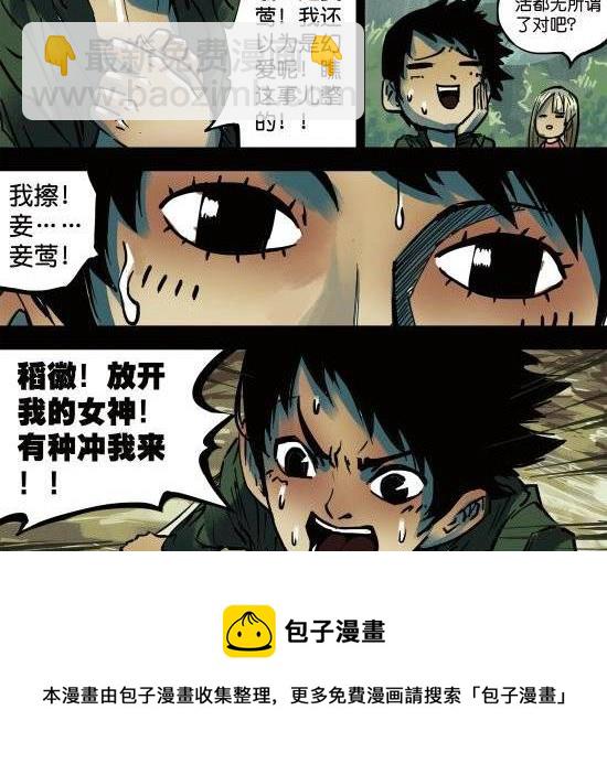 第9话 请别在我坟前哭泣-第9话