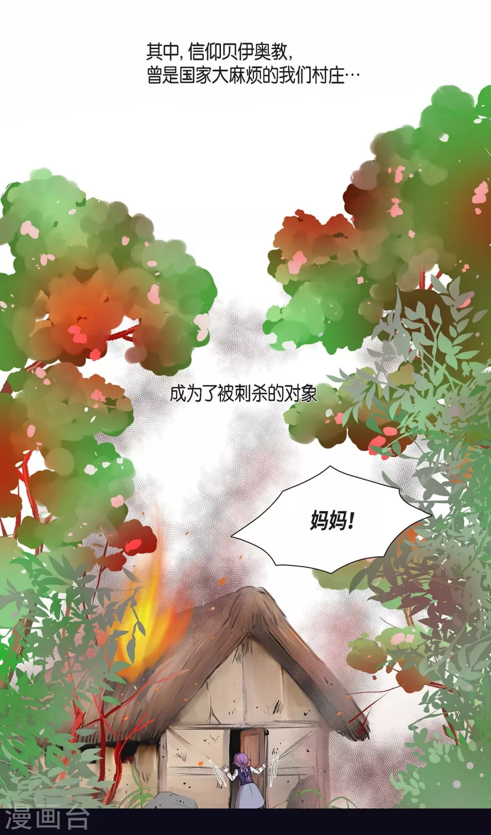 第1话 选择(1/2)-第1话