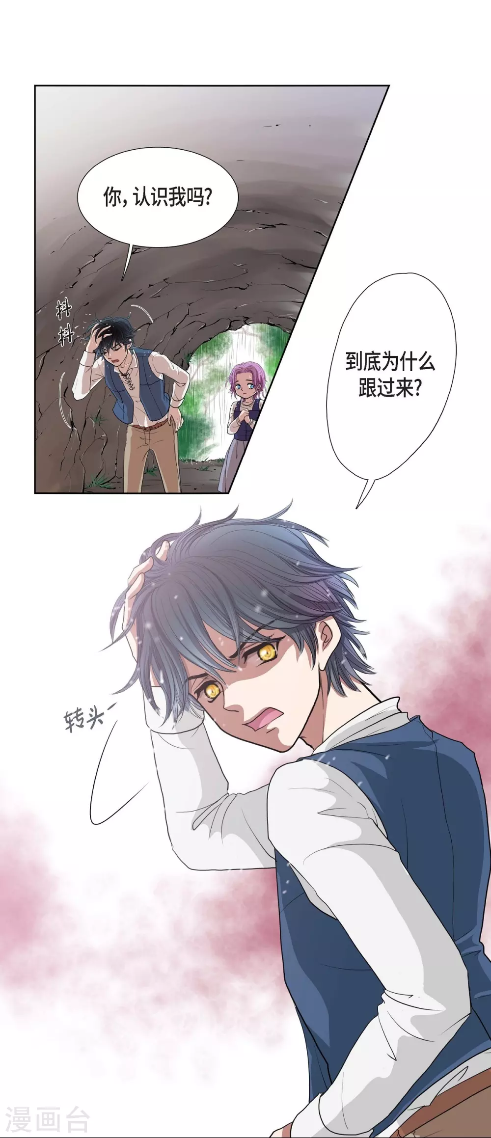 第1话 选择(1/2)-第1话