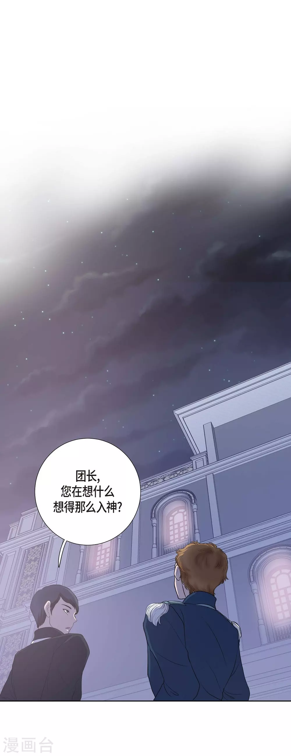 第11话 让人满意的回答(1/2)-第11话