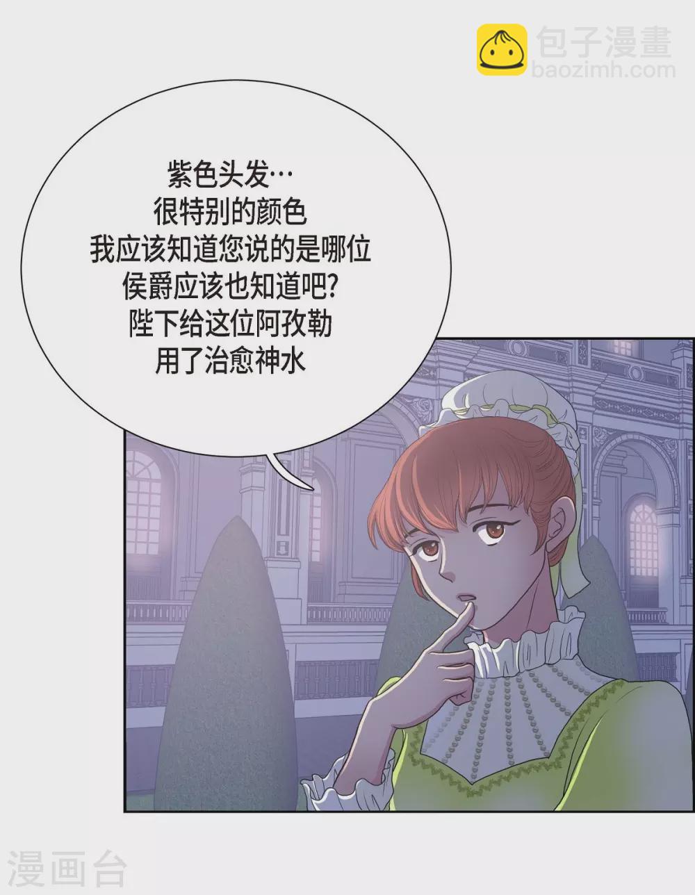 第11话 让人满意的回答(1/2)-第11话