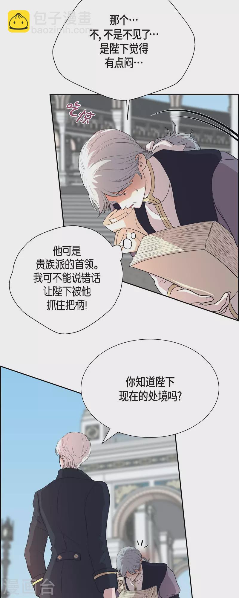 第101话 外传（一）-第101话