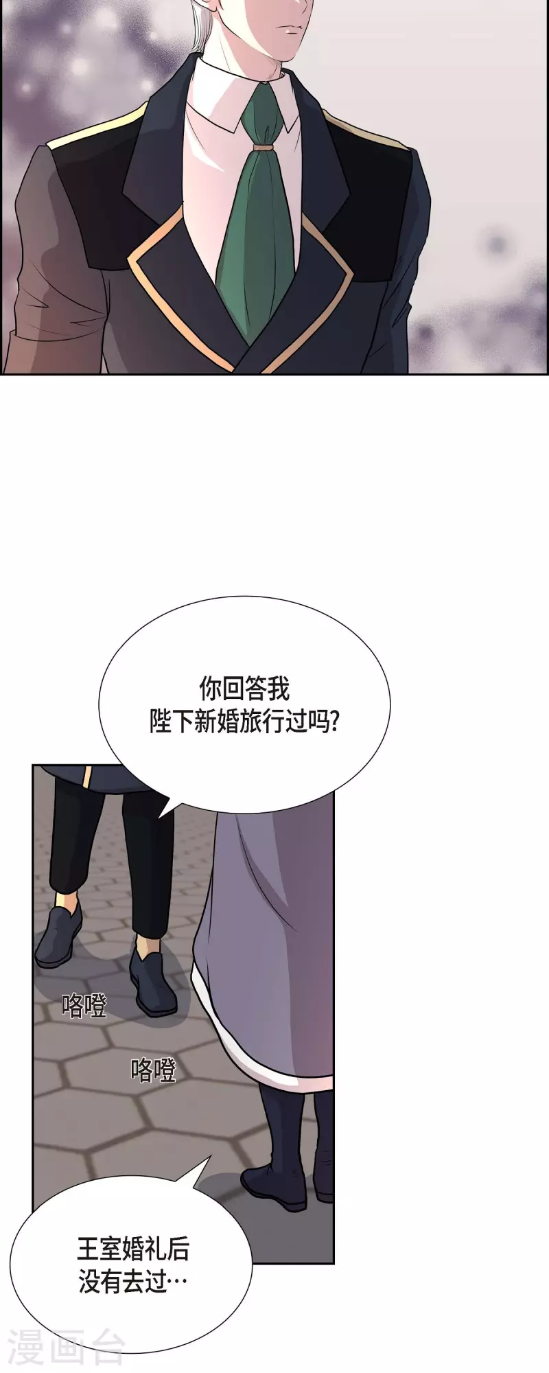 第101话 外传（一）-第101话