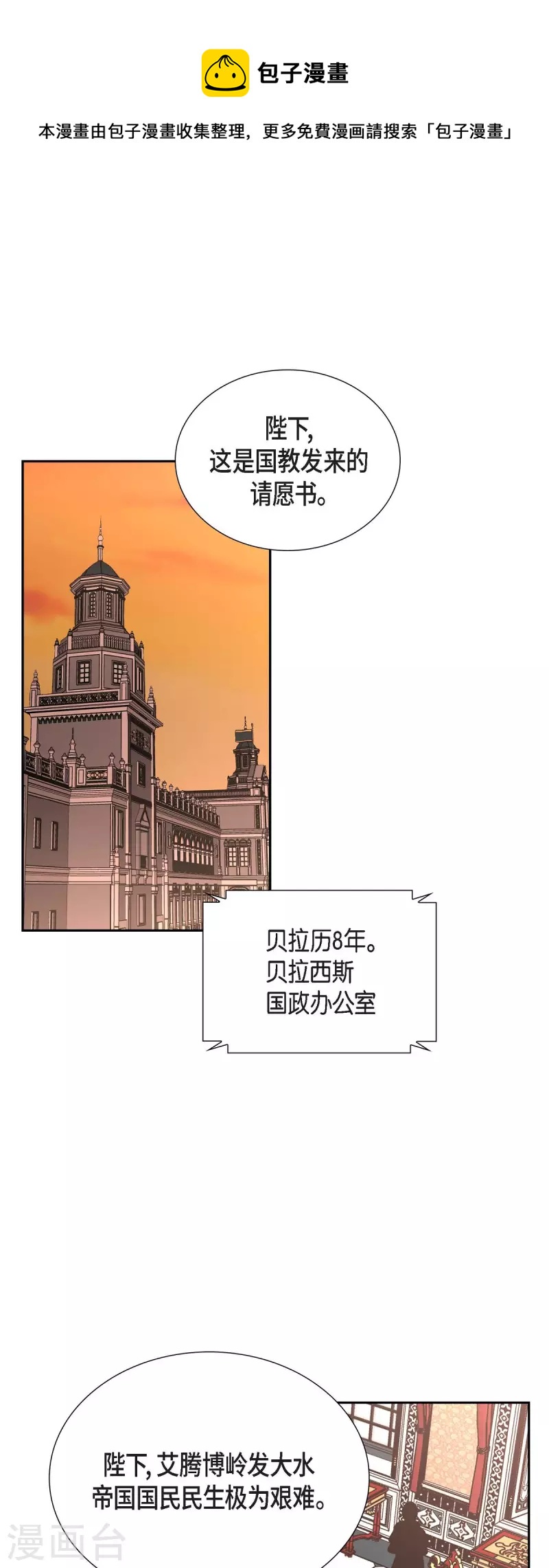 第103话 外传（三）-第103话