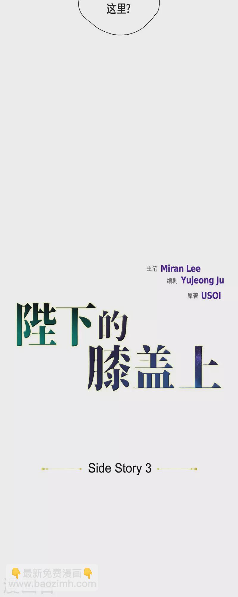 第103话 外传（三）-第103话