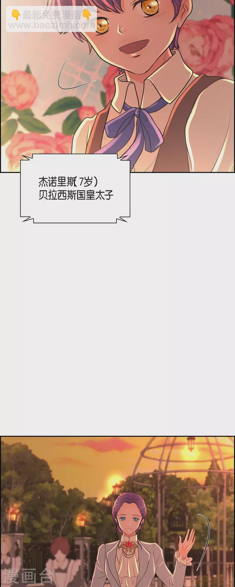 第103话 外传（三）-第103话