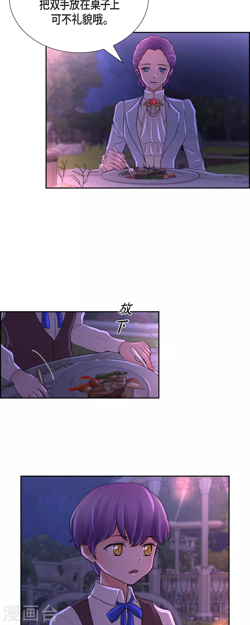 第103话 外传（三）-第103话