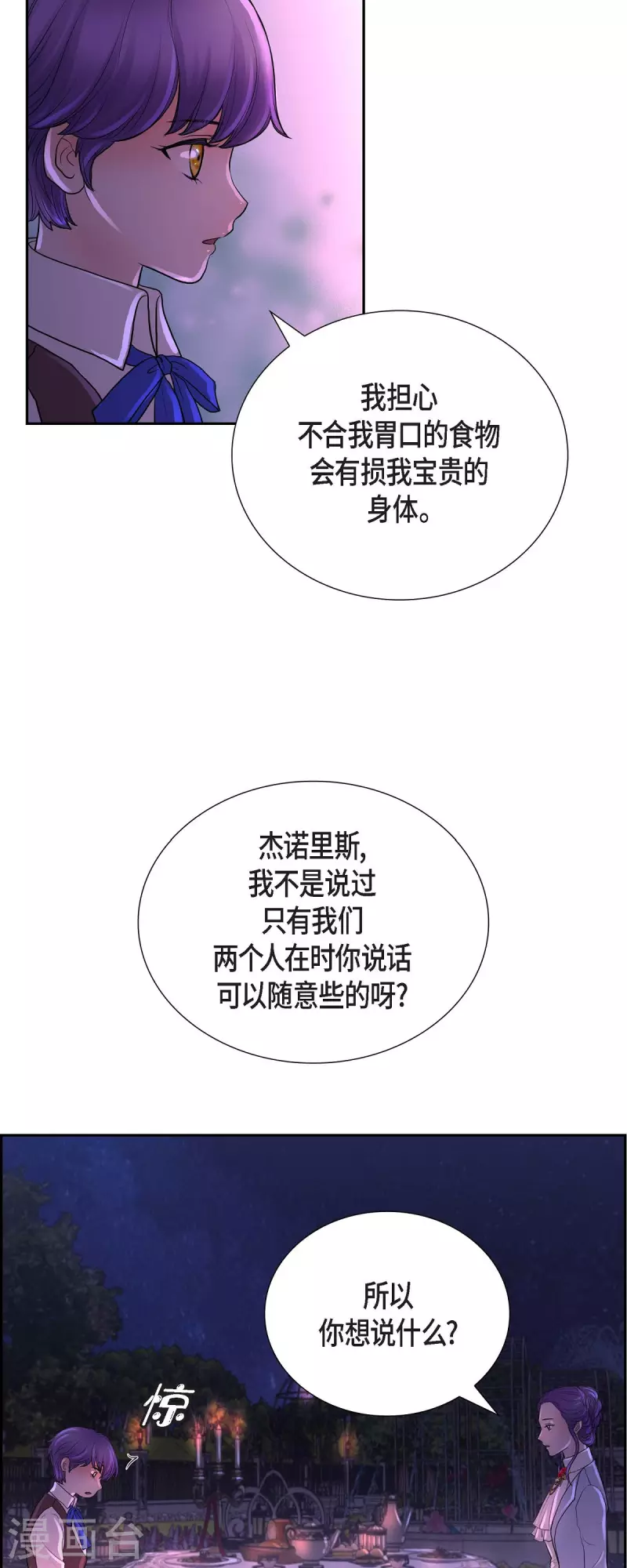 第103话 外传（三）-第103话