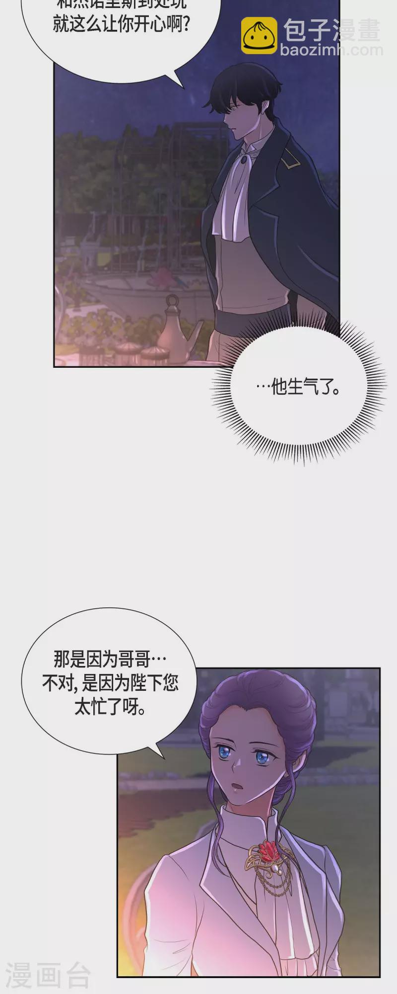 第103话 外传（三）-第103话