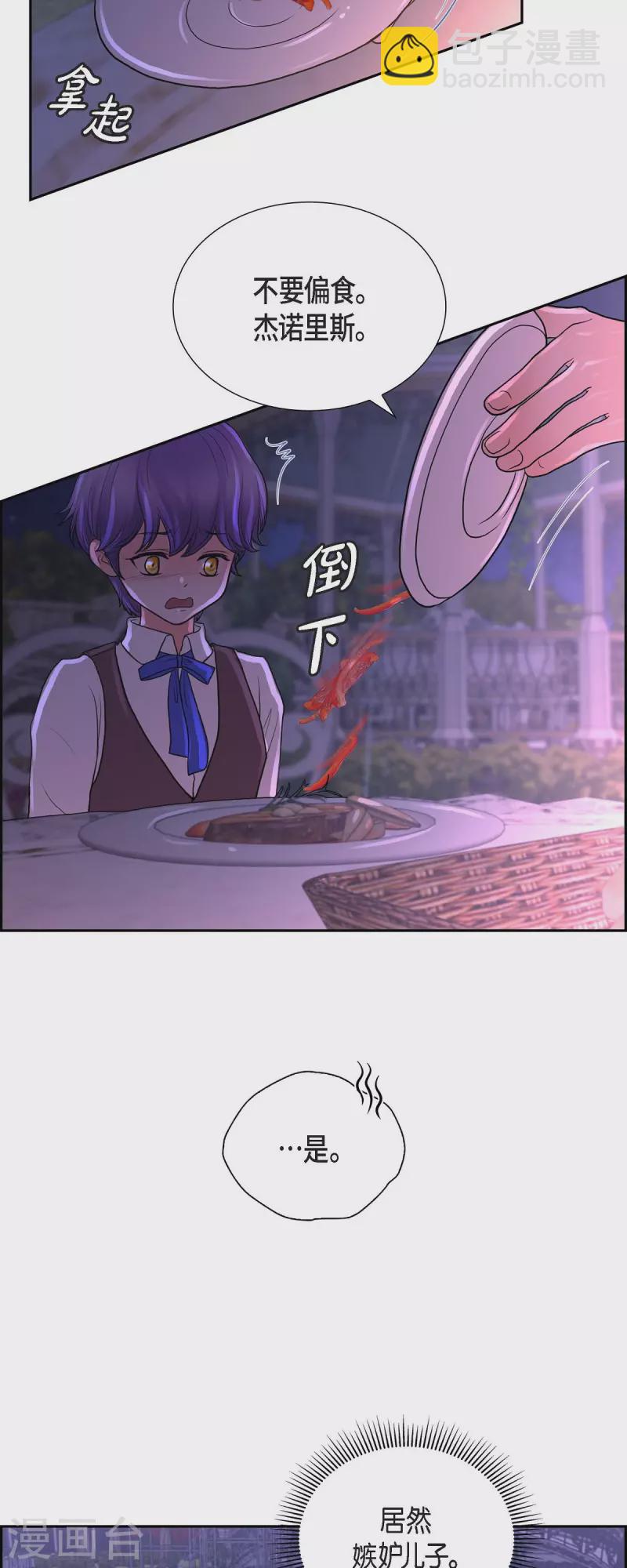 第103话 外传（三）-第103话