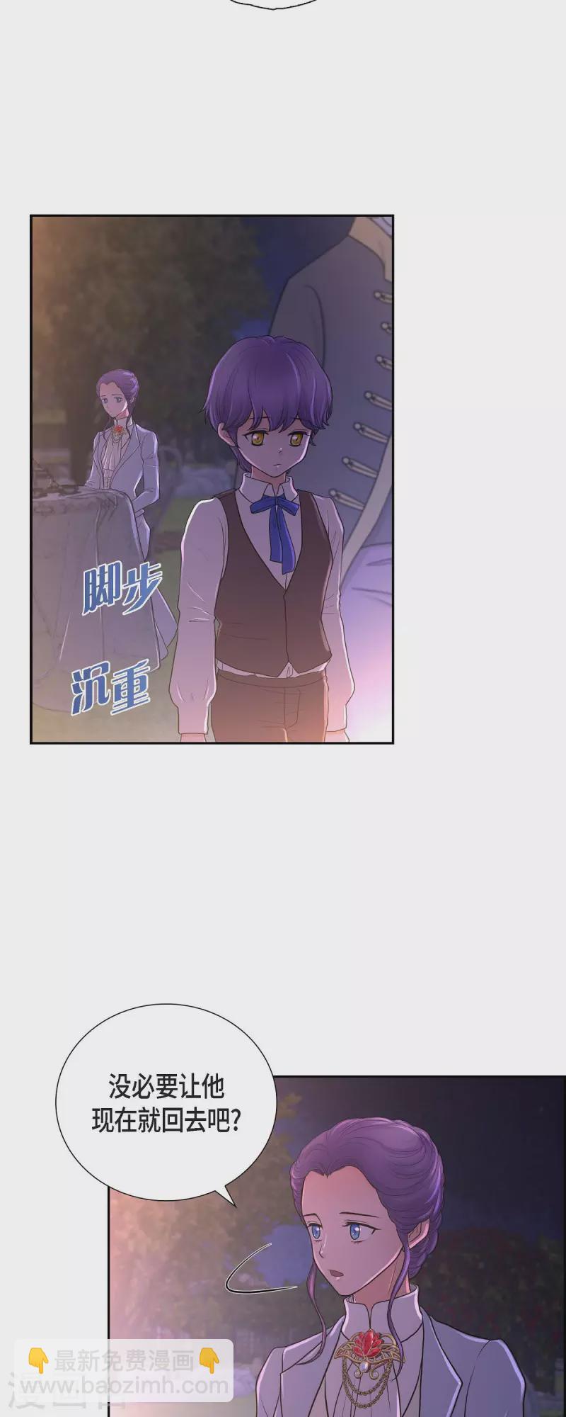 第103话 外传（三）-第103话