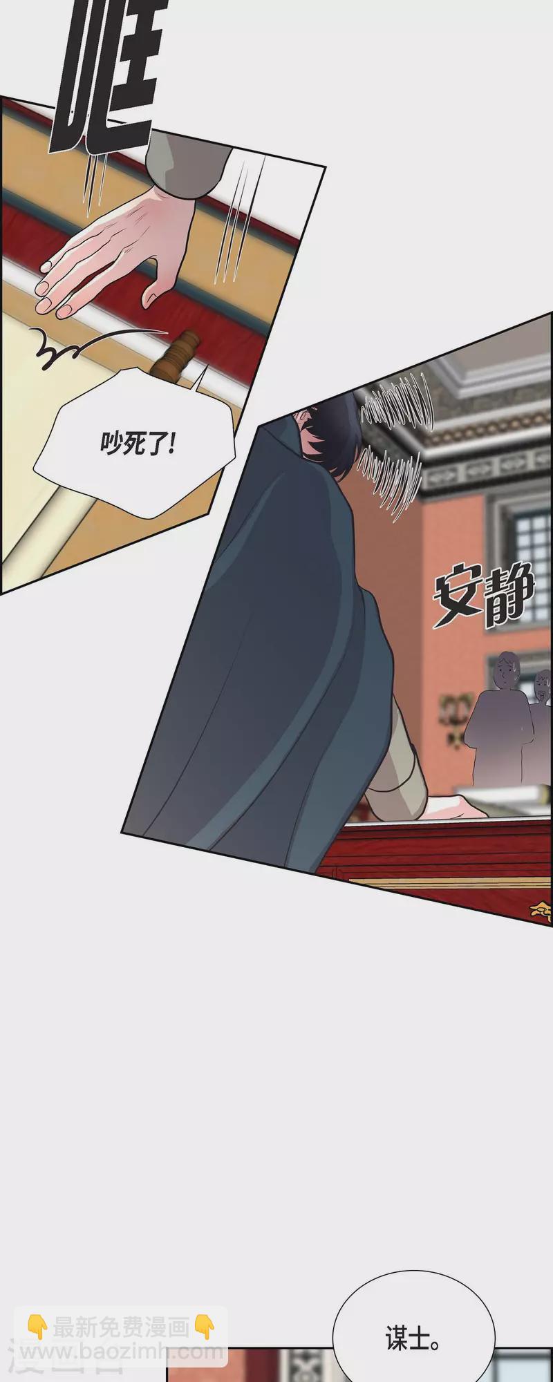 第103话 外传（三）-第103话