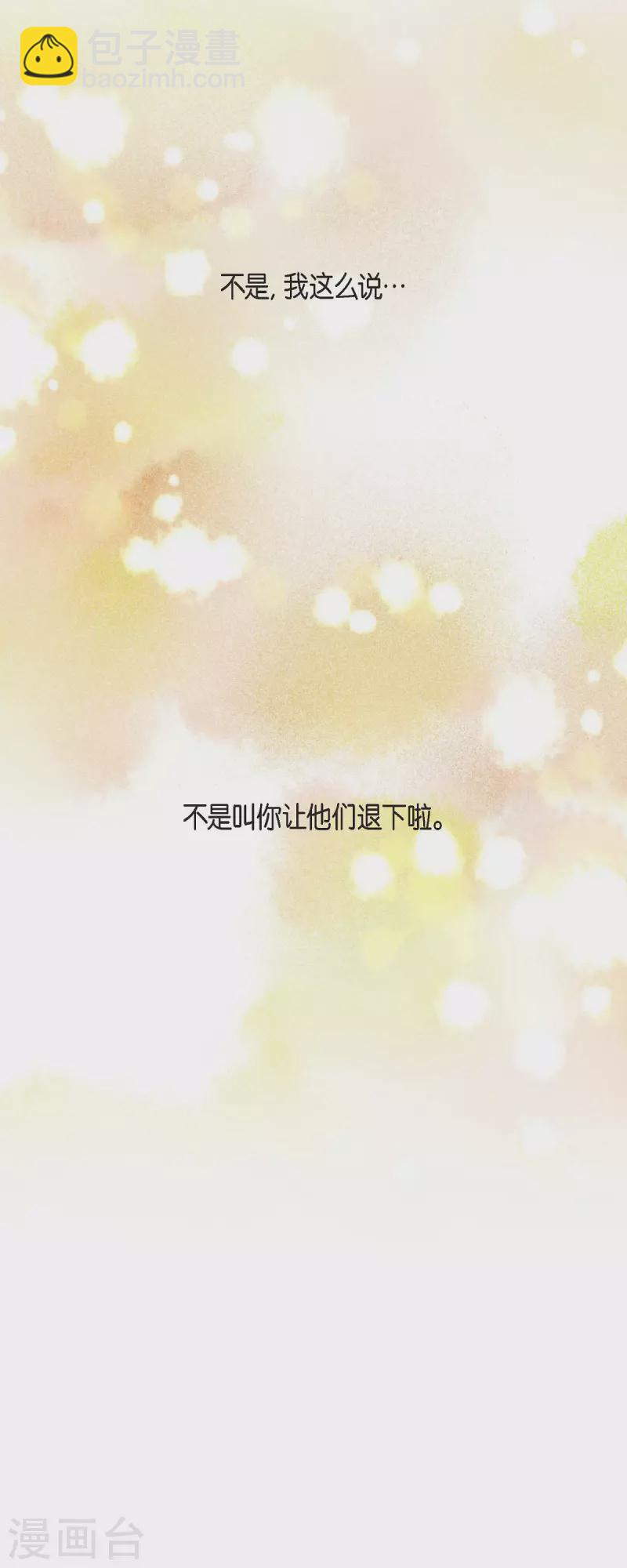 第103话 外传（三）-第103话