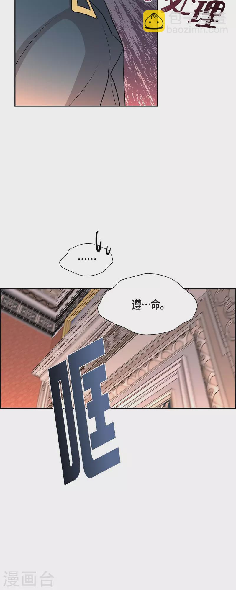 第103话 外传（三）-第103话
