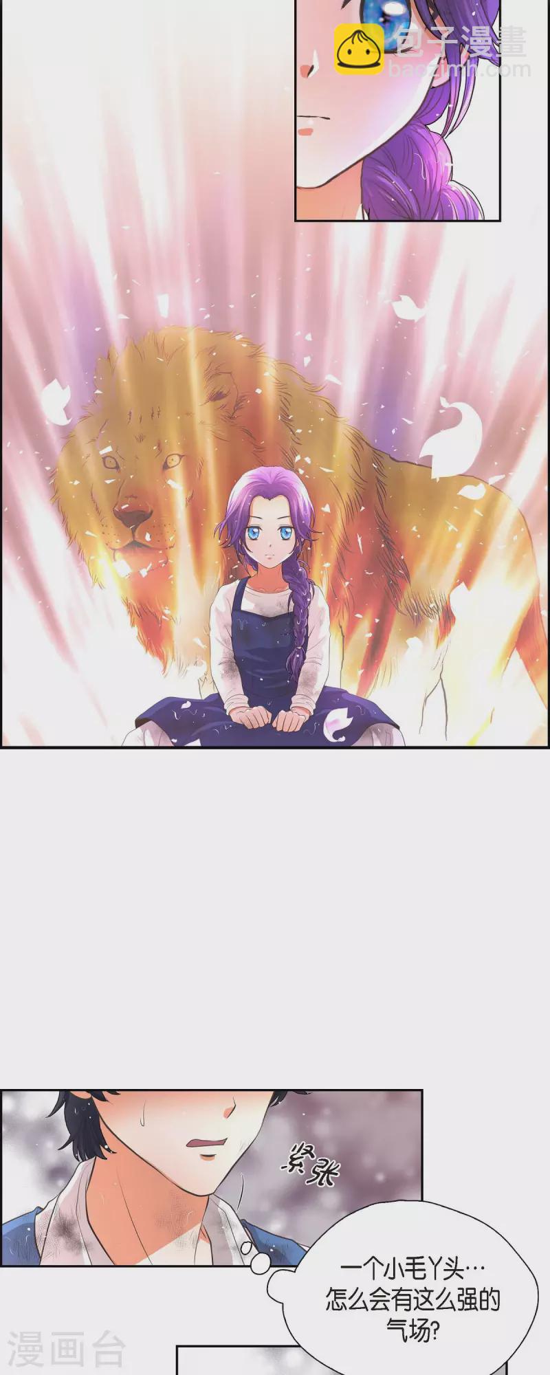 第105话 外传（五）-第105话