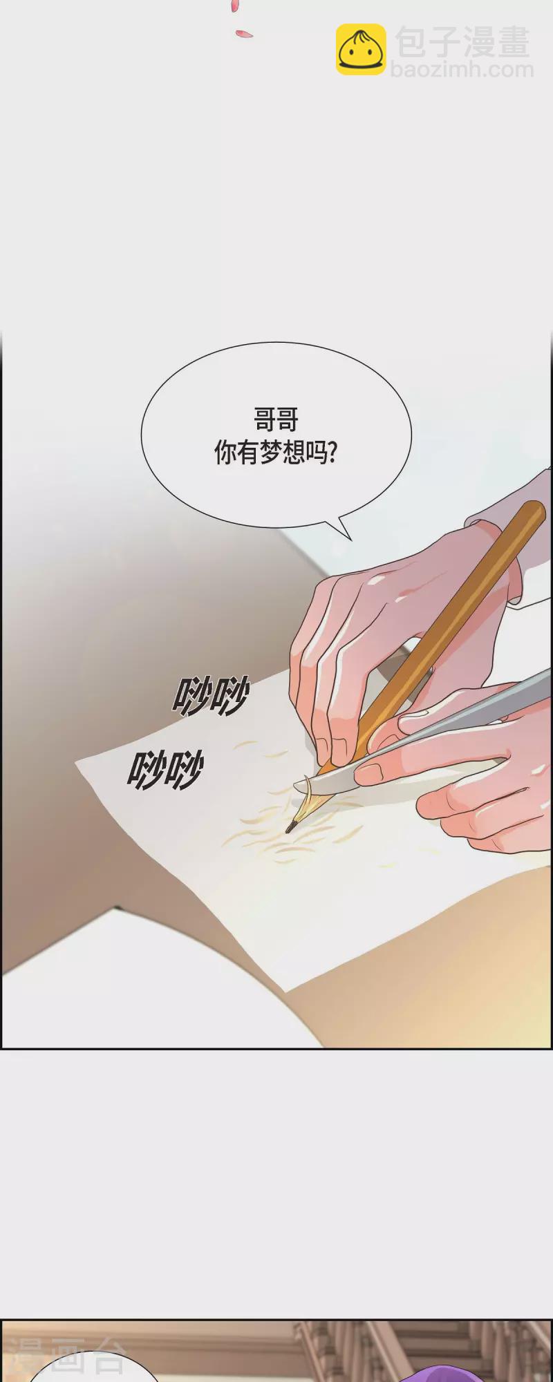 第105话 外传（五）-第105话