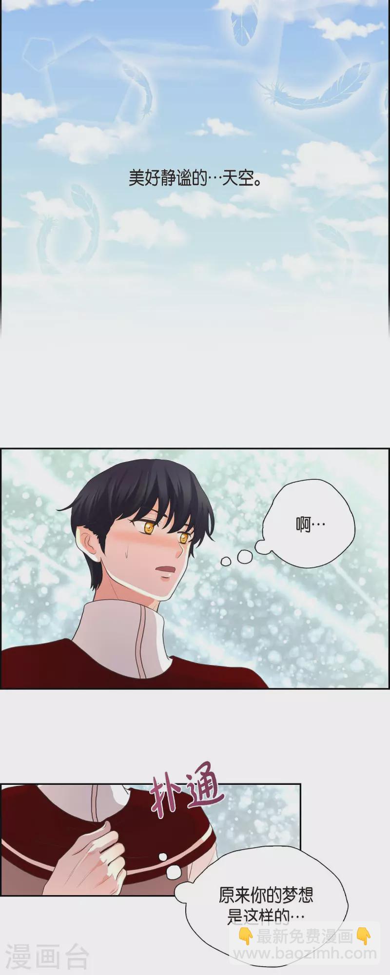 第105话 外传（五）-第105话