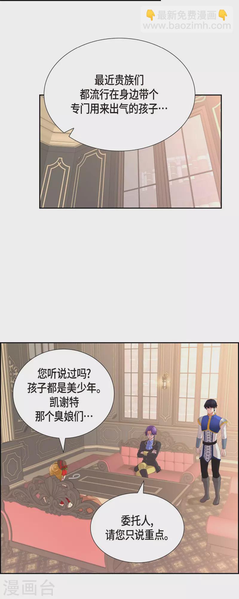 第105话 外传（五）-第105话
