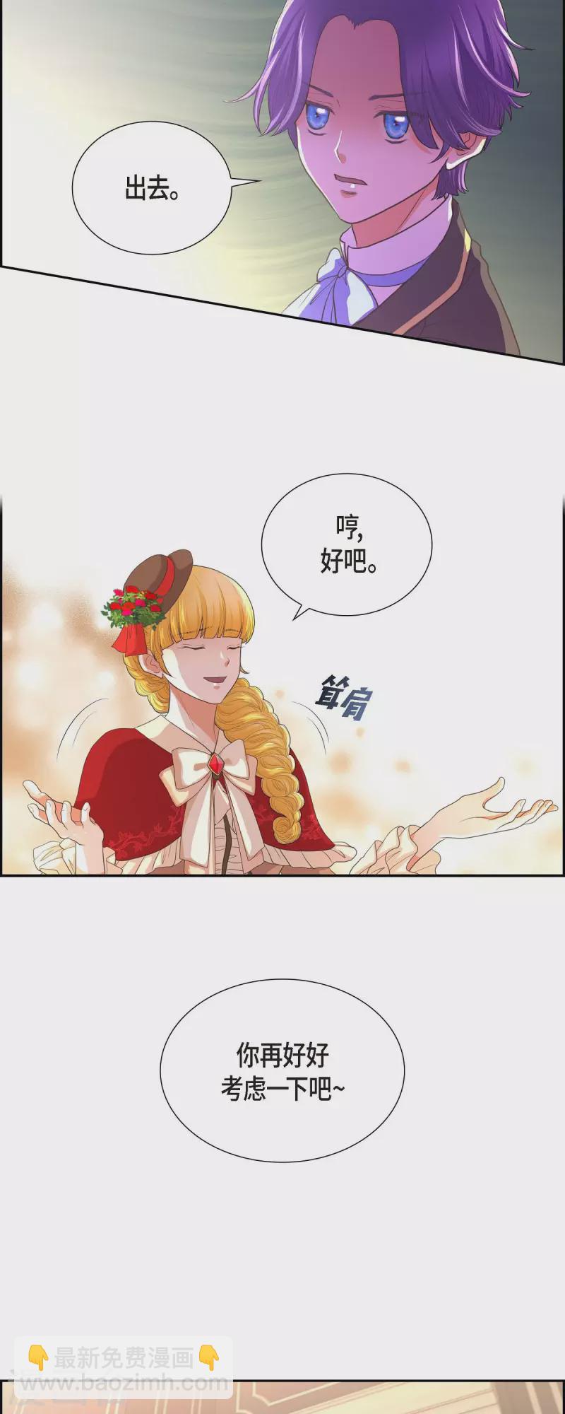 第105话 外传（五）-第105话