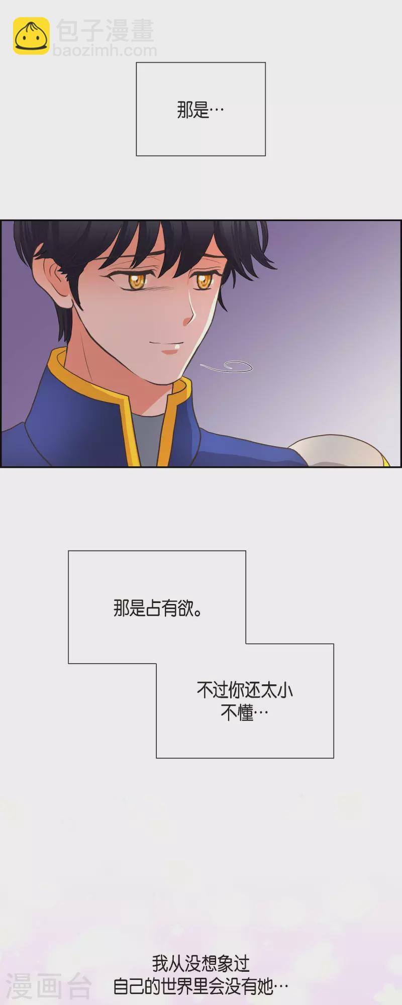 第105话 外传（五）-第105话
