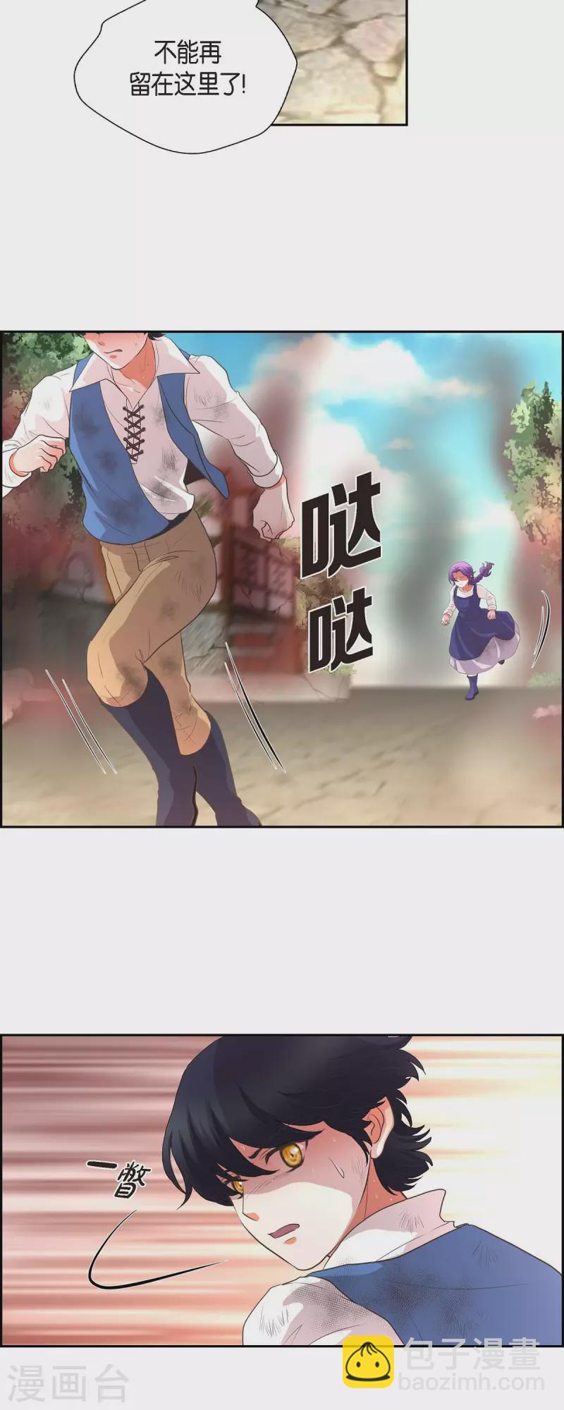 第105话 外传（五）-第105话