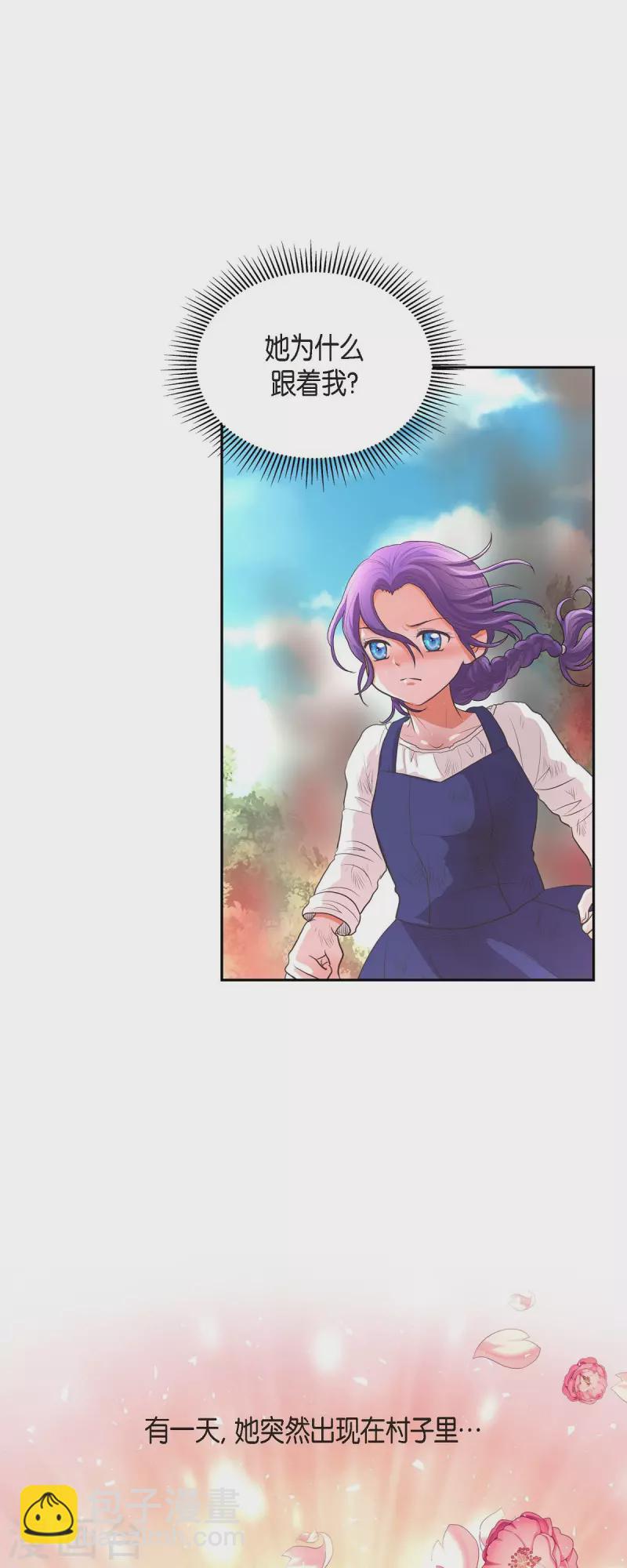 第105话 外传（五）-第105话