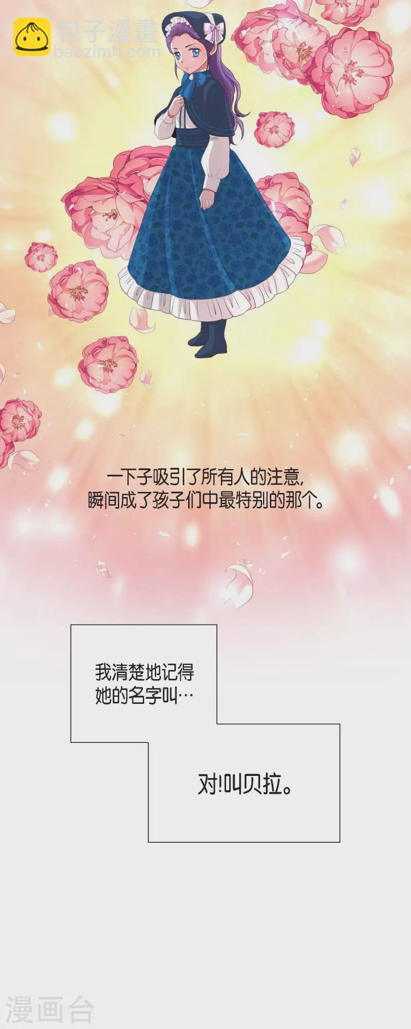 第105话 外传（五）-第105话