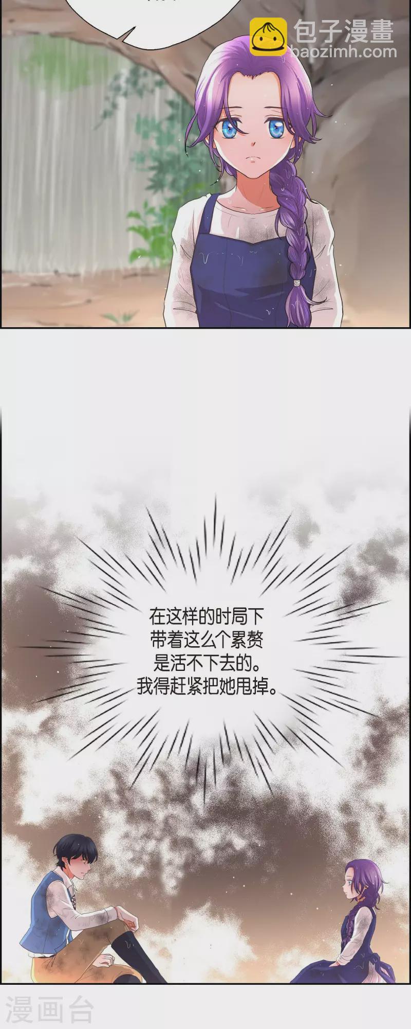 第105话 外传（五）-第105话