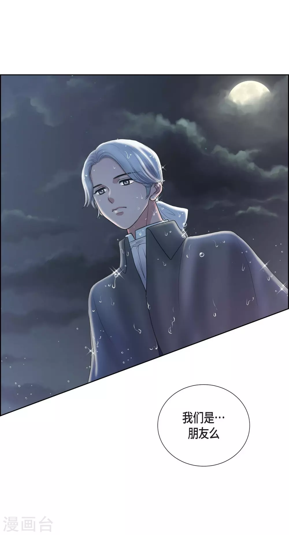 第13话 好想她(1/2)-第13话