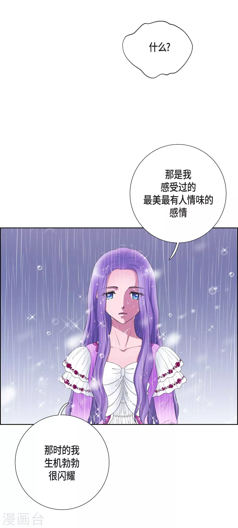 第13话 好想她(1/2)-第13话