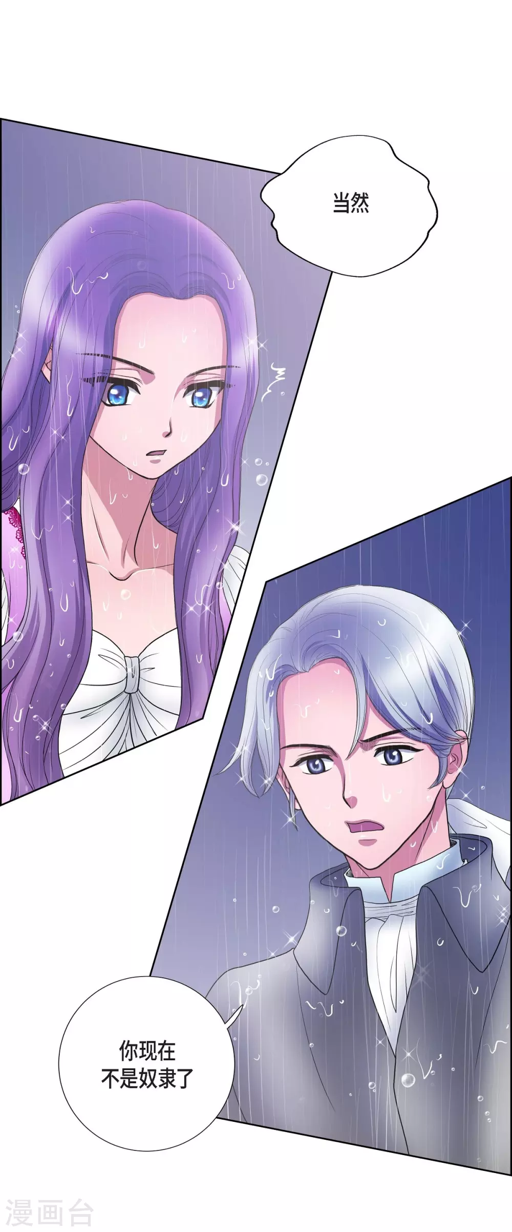 第13话 好想她(1/2)-第13话