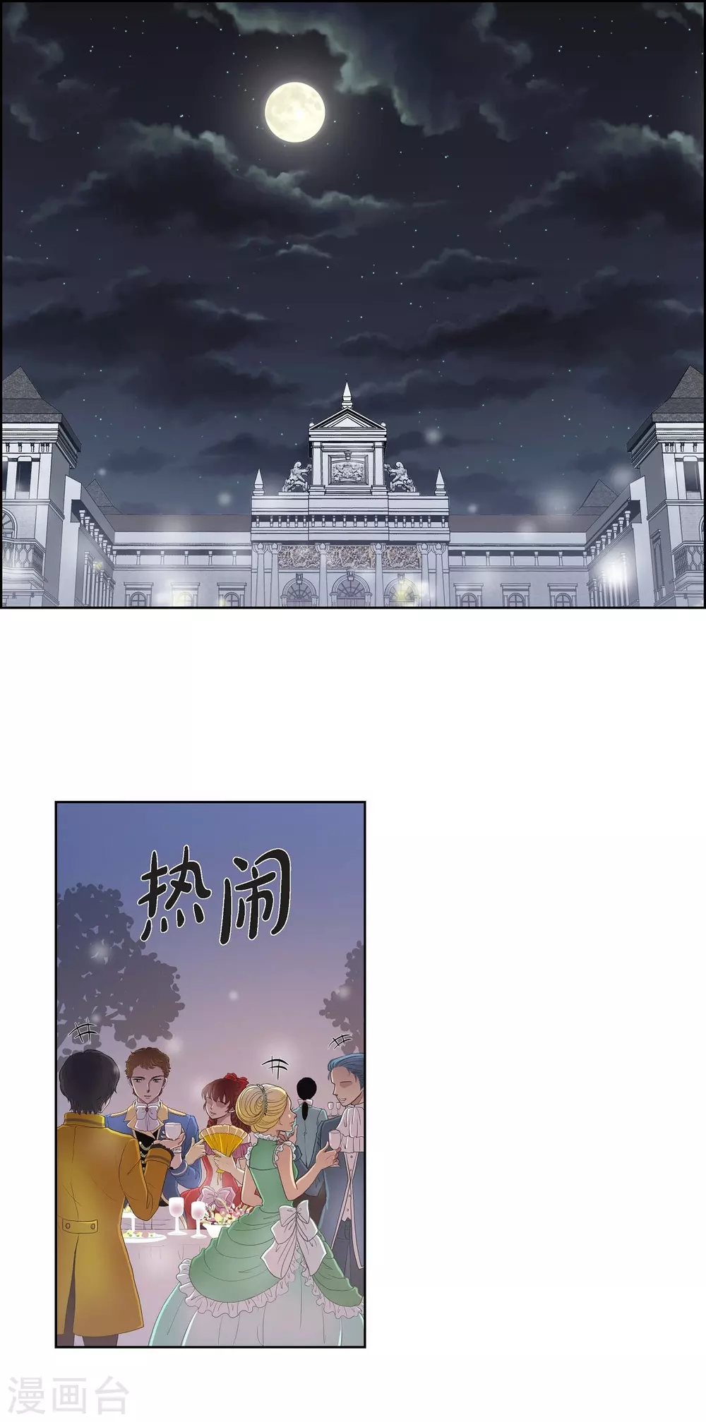 第15话 拜见，阿孜勒(1/2)-第15话
