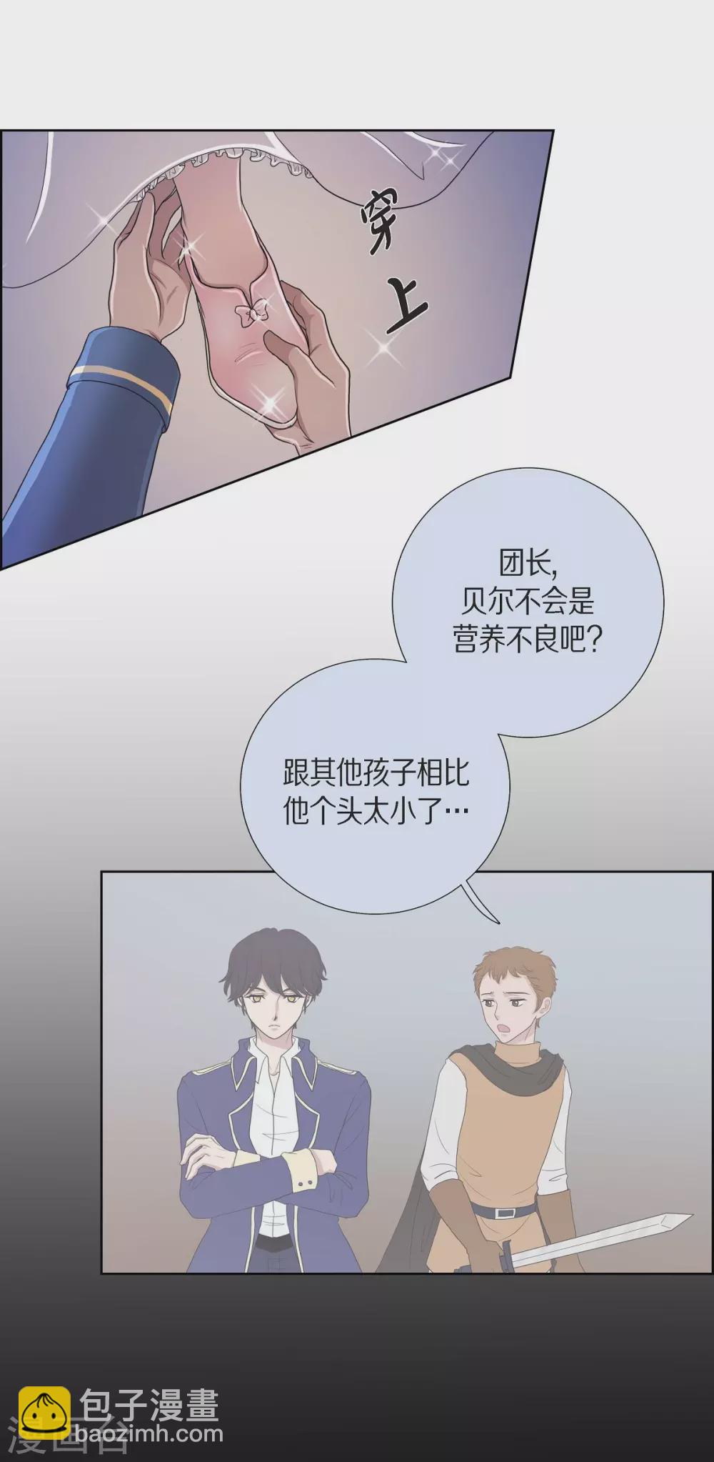 第15话 拜见，阿孜勒(1/2)-第15话