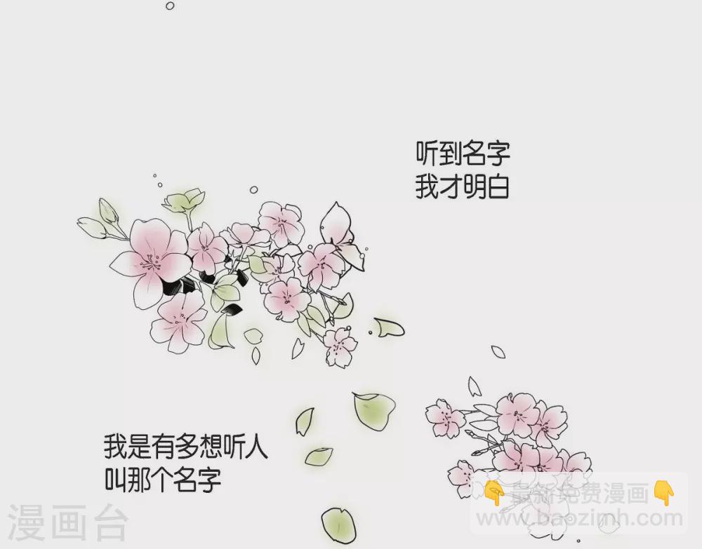 第15话 拜见，阿孜勒(1/2)-第15话