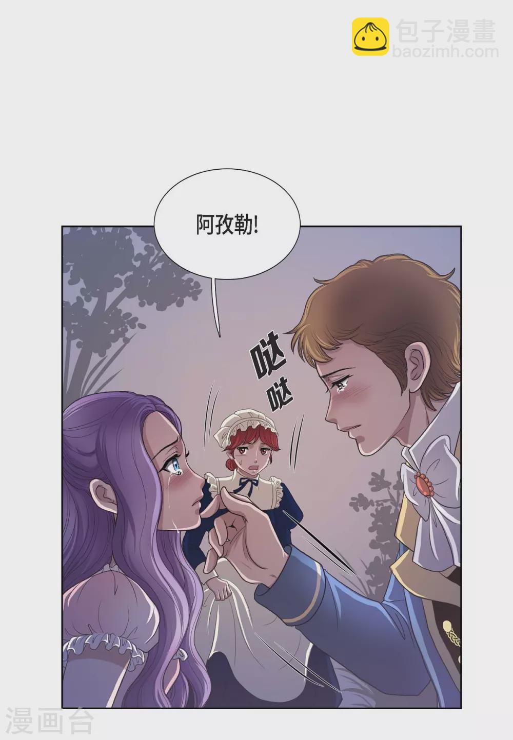 第15话 拜见，阿孜勒(1/2)-第15话